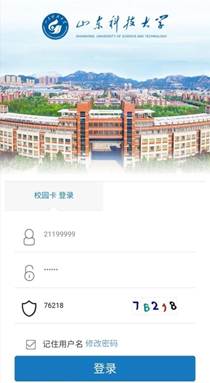 https://www.sdust.edu.cn/__local/3/F5/2C/9AB761246CF60D83B4D1FC975BC_AE0961E9_38925.jpg