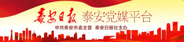 山科大泰山科技学院新校区今天在山口镇开工建设